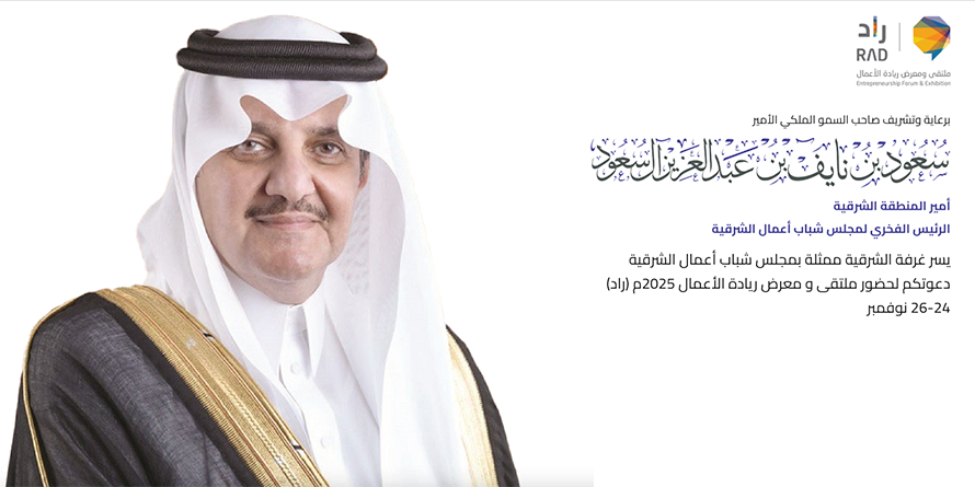 Meet Taleed at RAD (Entrepreneurship Forum & Exhibition)